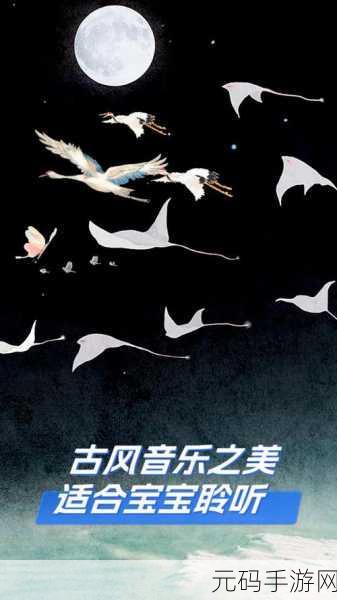 阳春艺曲绽放古风之美，音乐手游新体验等你来探索