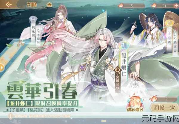 阳春艺曲绽放古风之美，音乐手游新体验等你来探索