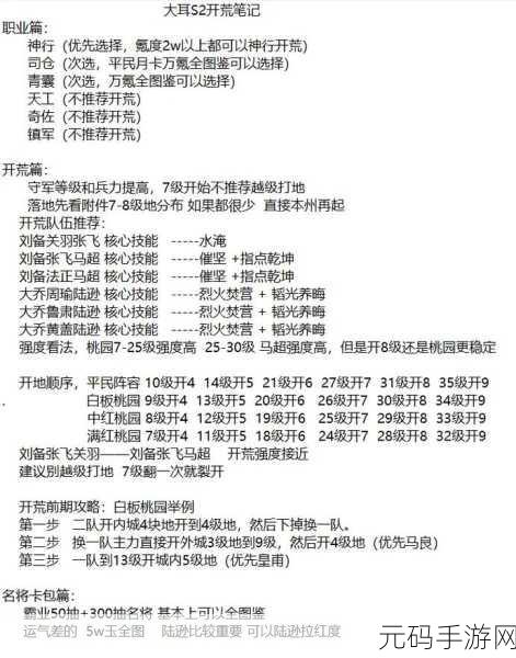 三国谋定天下，出生州的抉择指南
