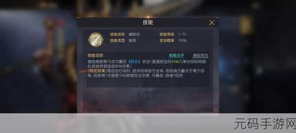 战斗力爆表秘籍，手游中的致胜策略全解析