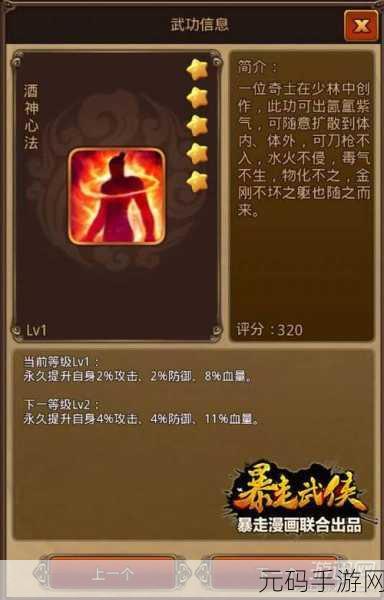 战斗力爆表秘籍，手游中的致胜策略全解析