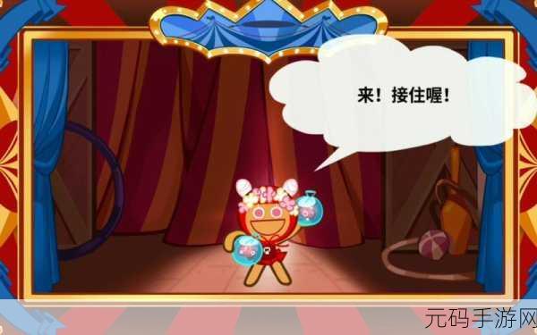 跑跑姜饼人烤箱大逃亡,萌趣跑酷,欢乐闯关新体验!