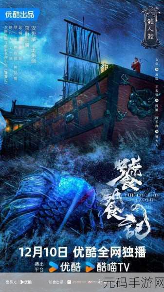 深海探险新纪元,鱼丸深海狂鲨震撼登陆九游,尽享手机捕鱼乐趣!