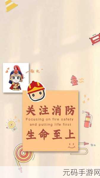 消防大亨手机版震撼上线,策略经营,守护城市安全