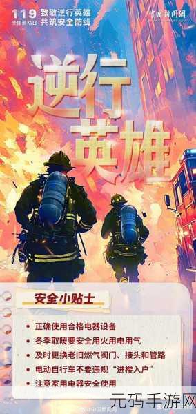 消防大亨手机版震撼上线,策略经营,守护城市安全