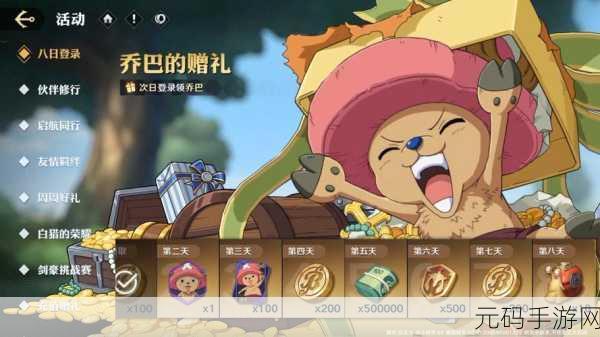 航海王，壮志雄心 激活回忆之物全攻略指南