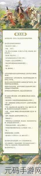 阴阳师晚樱烂漫飞花春归活动全解析 助你称霸平安京