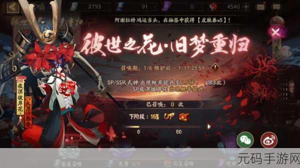 阴阳师晚樱烂漫飞花春归活动全解析 助你称霸平安京