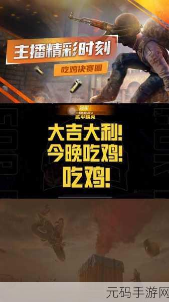就是要吃鸡安卓新版上线,金币狂欢,快节奏对战一触即发!