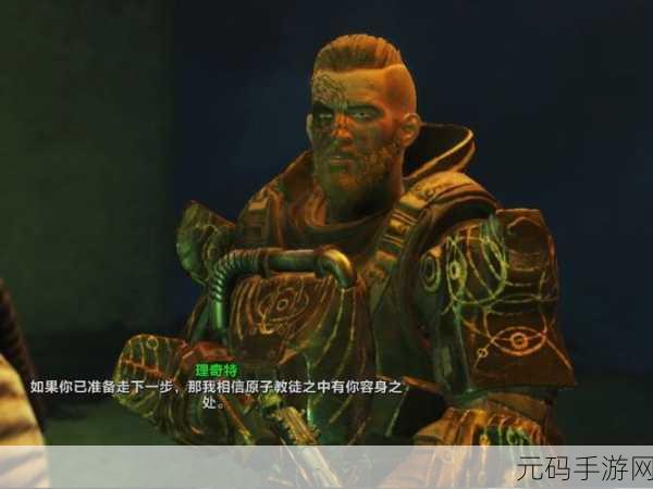 辐射 4 随从实力大揭秘,谁是最强王者?