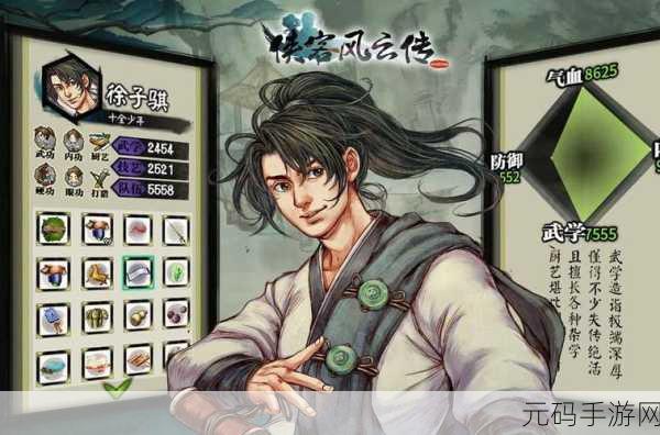 侠客风云传Online震撼登场,原著精髓完美移植,武侠迷的梦幻之旅