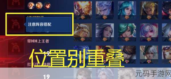 王者荣耀冠军阵容深度剖析，谁才是王者之选