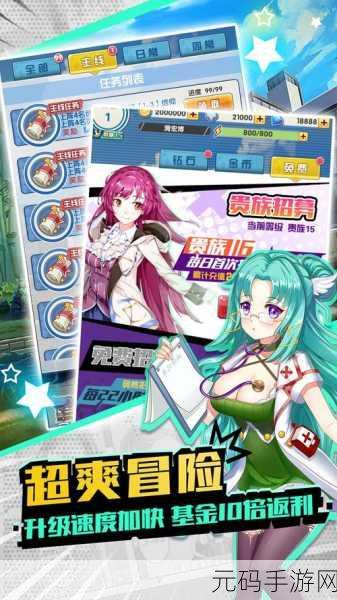 神姬学园星耀降临,福利满载的二次元冒险之旅即刻启程!