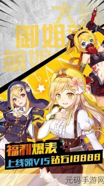 神姬学园星耀降临,福利满载的二次元冒险之旅即刻启程!