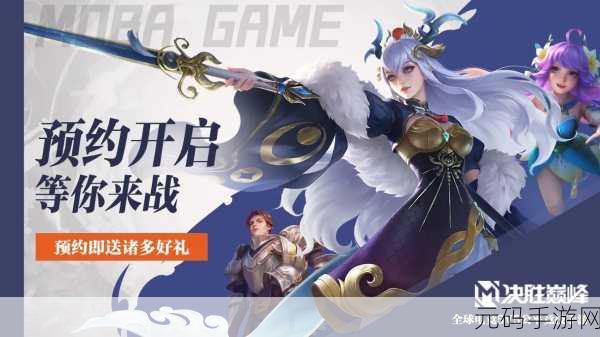 战略巅峰对决,战场指挥风云再起——全新策略手游震撼登场