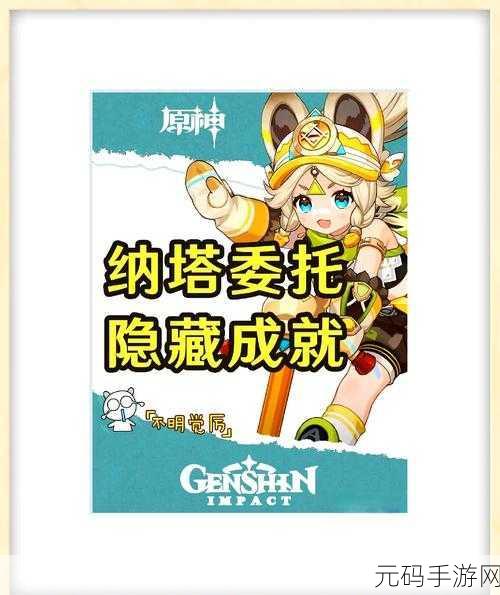 原神肥料推销员触发全攻略 助你轻松开启隐藏任务