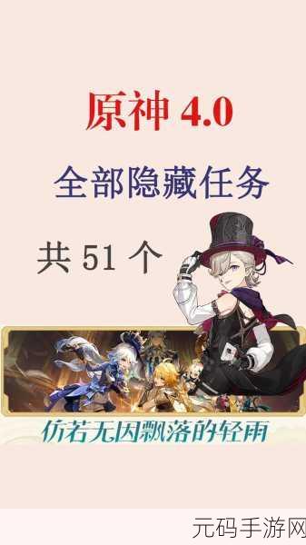 原神肥料推销员触发全攻略 助你轻松开启隐藏任务