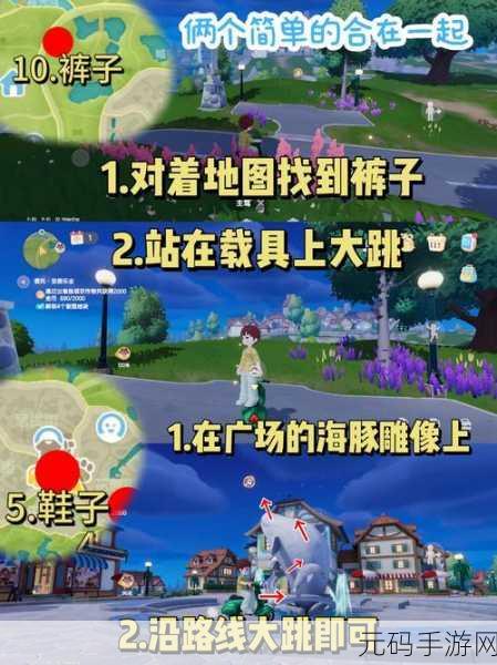 心动小镇泡泡套装获取全攻略
