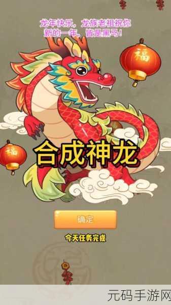 召唤神龙无敌版震撼来袭!安卓玩家专属福利,热门游戏新体验