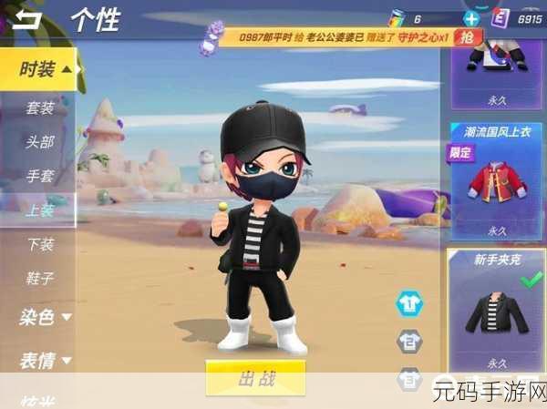 逃跑吧少年，时装更换秘籍大公开