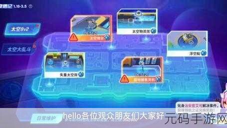 逃跑吧少年，时装更换秘籍大公开