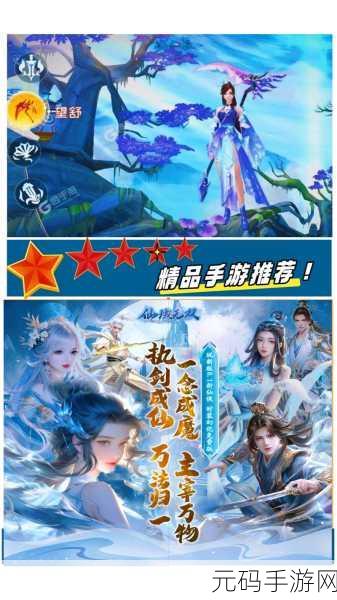 昆仑剑域震撼开启,探索仙侠世界的奇幻之旅,昆仑剑手游下载正当时!