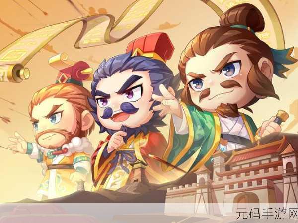 重燃三国烽火,正统三国QQ版震撼来袭——体验非常热血的策略征途