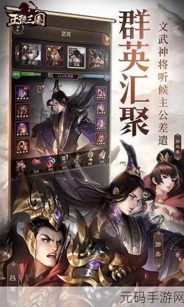 重燃三国烽火,正统三国QQ版震撼来袭——体验非常热血的策略征途
