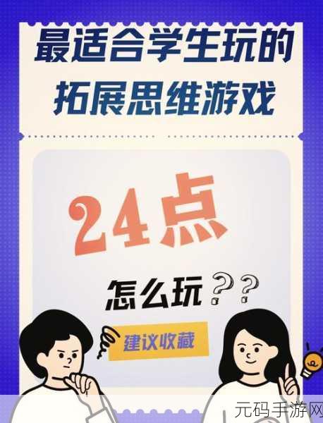 对攻(Mutack)游戏风靡一时,趣味休闲点击挑战你的极限