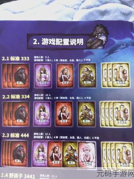 萌翻天的逻辑推理盛宴,萌萌狼人杀最新版震撼来袭!