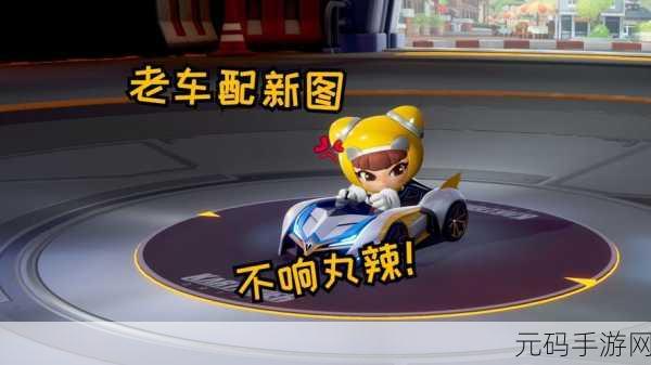 经典再现，激情漂移！跑跑卡丁车修改版下载热潮来袭