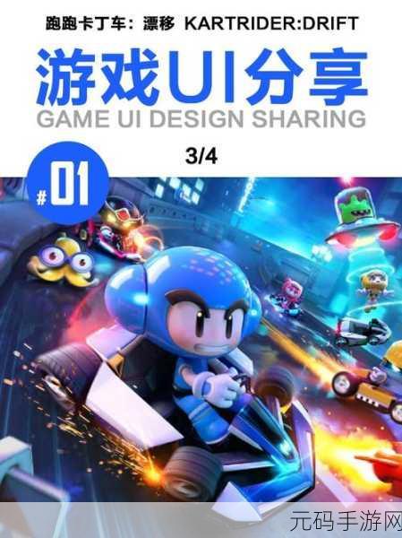 经典再现，激情漂移！跑跑卡丁车修改版下载热潮来袭