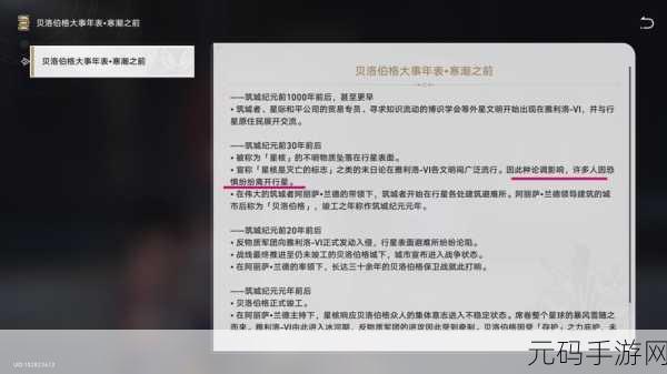 雅利洛 6 号与崩坏三文明的巅峰对决，谁更胜一筹？