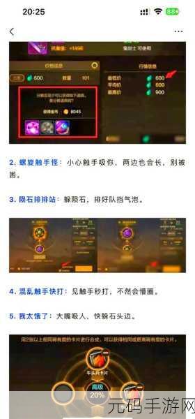 DNF 手游灵魂合成地点全攻略