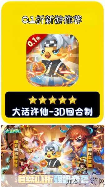 梦幻奇缘，挂机即享10亿金币，满V特权3D回合制Q版选修手游震撼来袭！