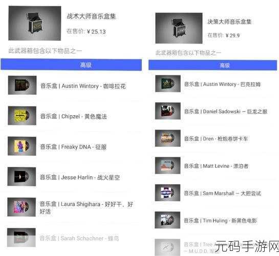 CSGO 手游箱子物品全揭秘