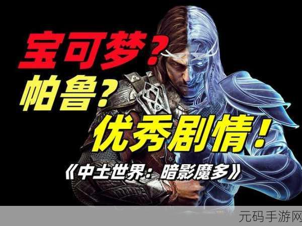 中土OL震撼登场，探索奇幻世界的角色扮演盛宴