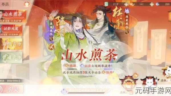 忘川风华录震撼登场，沉浸式养成卡牌新体验等你来探索！