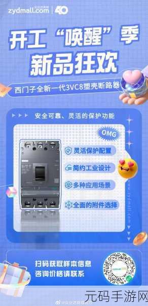 断路器Breaker，挑战智慧极限的休闲益智新宠火爆上线！