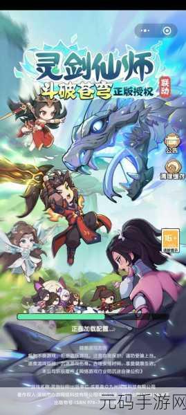 探秘仙途，剑指苍穹 ——三仙九剑国风仙侠动作手游震撼登场
