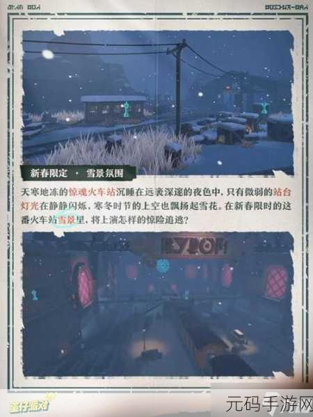 蛋仔派对惊魂火车站地图深度解析与玩法指南