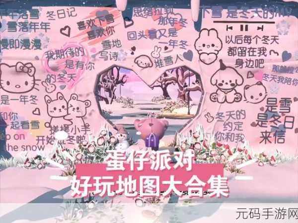 蛋仔派对惊魂火车站地图深度解析与玩法指南
