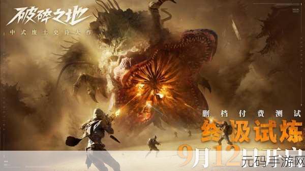 探索无限生存挑战，与奇异生物共舞 ——希望之村2震撼登场！