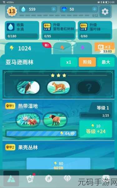 物种奇境，2024自然生态模拟养成新体验
