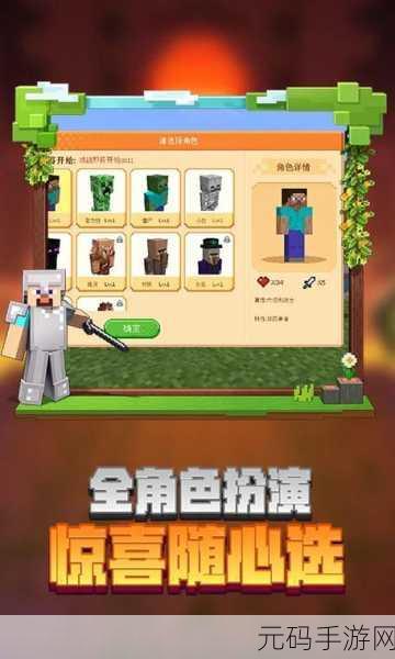 我的世界国际服手机版远程联机全攻略