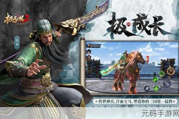 极致战斗体验，尽在极无双魅族手机版，无双割草，重塑三国即时战场