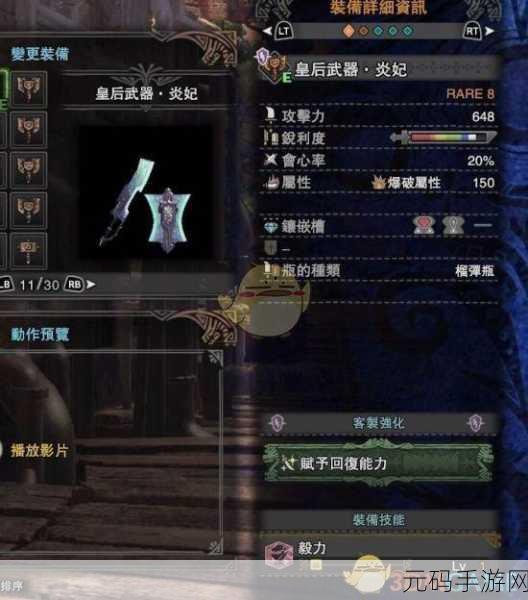 怪物猎人世界盾斧全方位解析与实战技巧指南