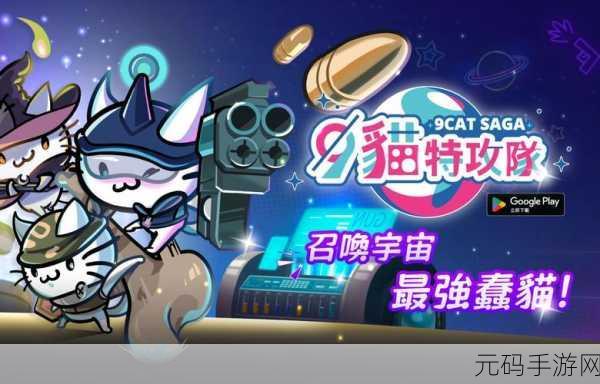 猫射手荣耀归来,满级存档直装版震撼发布,拯救王国动作冒险之旅即刻启程!