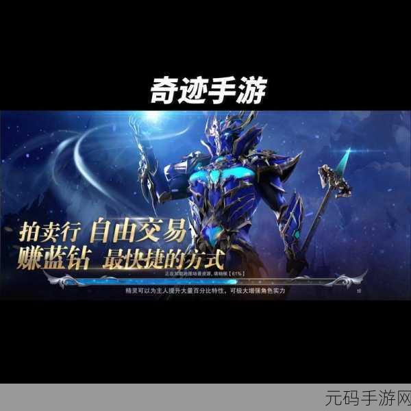 奇迹 MU 手游翅膀合成全攻略 带你翱翔天际