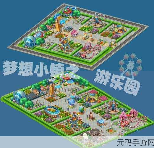 梦想城镇最新版上线,打造你的梦幻小镇,体验趣味经营之旅